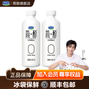 君乐宝简醇0添加蔗糖酸奶大瓶桶量贩装 760g风味酸牛奶官方旗舰店