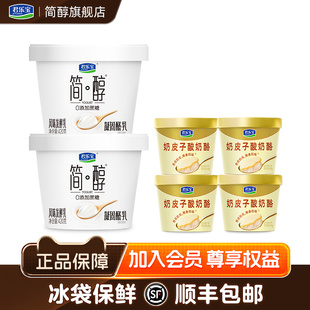 【新品组合】君乐宝简醇凝固酪乳420g*2+奶皮子酸奶酪120g*4