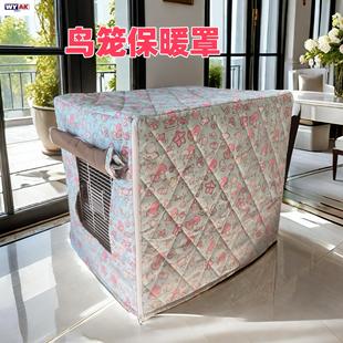 达洋鸟笼夹棉保暖笼罩笼衣鸟用品防飞毛防应激优嗖布卡星鹦鹉