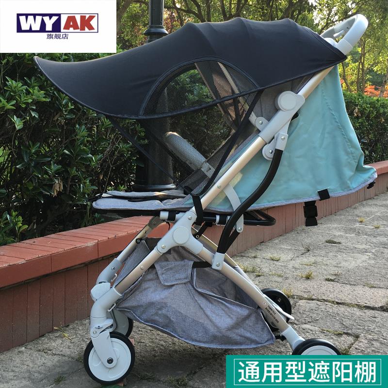 婴儿车遮阳布通用遮阳棚推车防晒蓬加长遮阳光罩宝宝遛娃神器伞防
