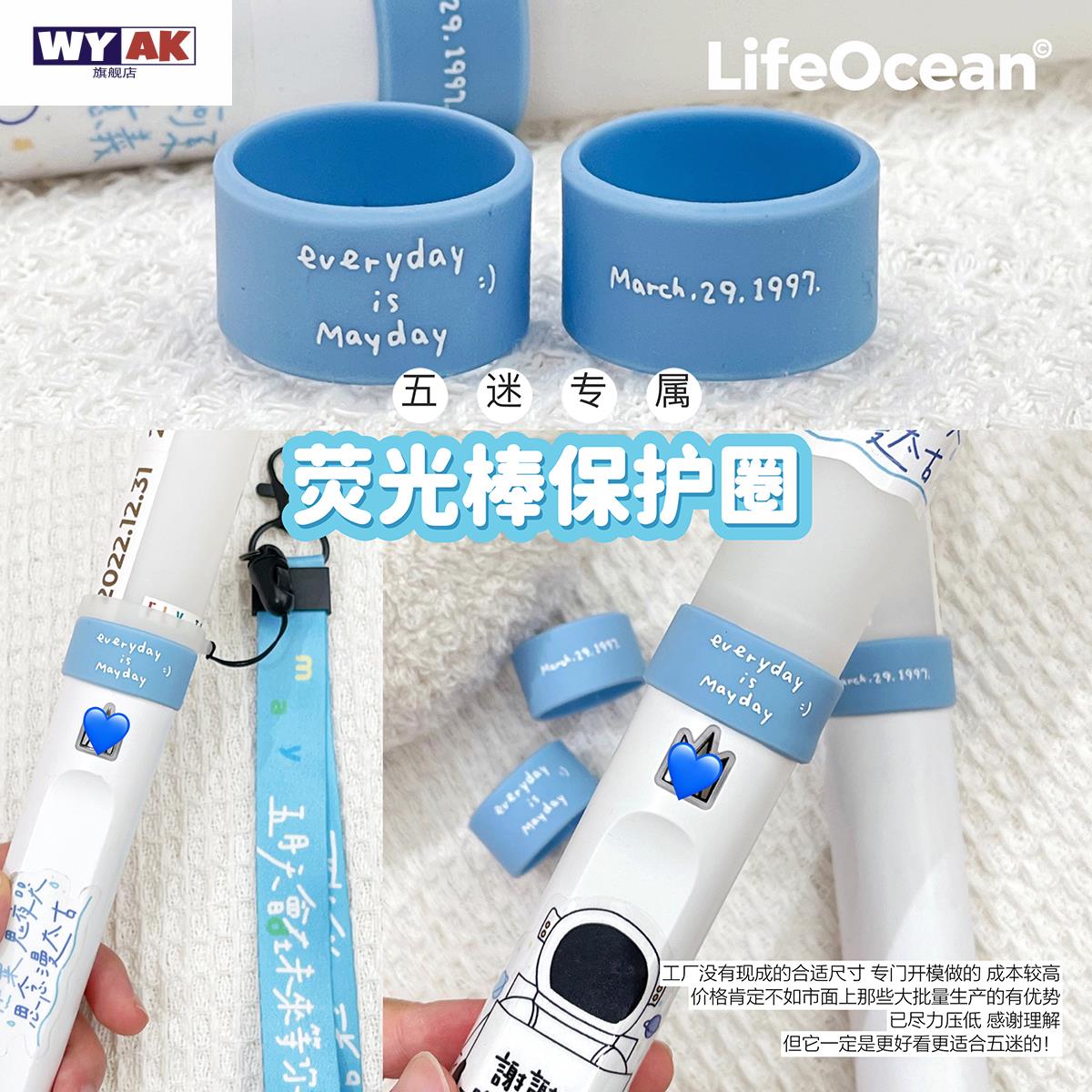 五月天荧光棒保护套！出头天自制加固硅胶圈演唱会周边