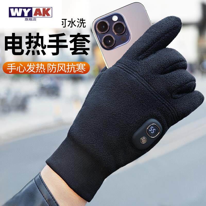 电动车充电加热手套电摩托车冬季保暖手宝加厚冬天防风发热式骑行