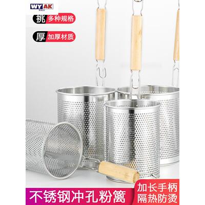 汤粉漏斗不锈钢漏勺麻辣烫过滤网商用冒菜汤网漏烫菜篓超大煮面笊