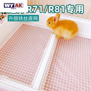 达洋兔笼铁丝底网脚垫升级铁网大厕所不卡便兔子用厕所尿盆