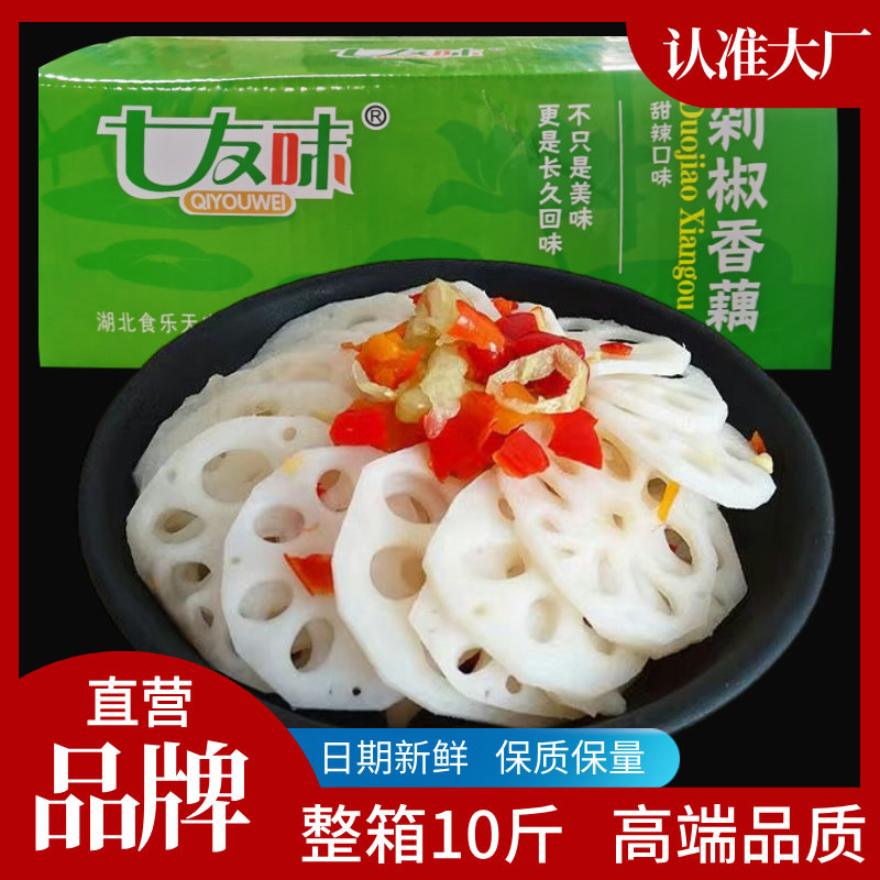 七友味剁椒香藕散装9斤香辣藕片脆藕酱菜咸菜农家下饭菜开胃菜