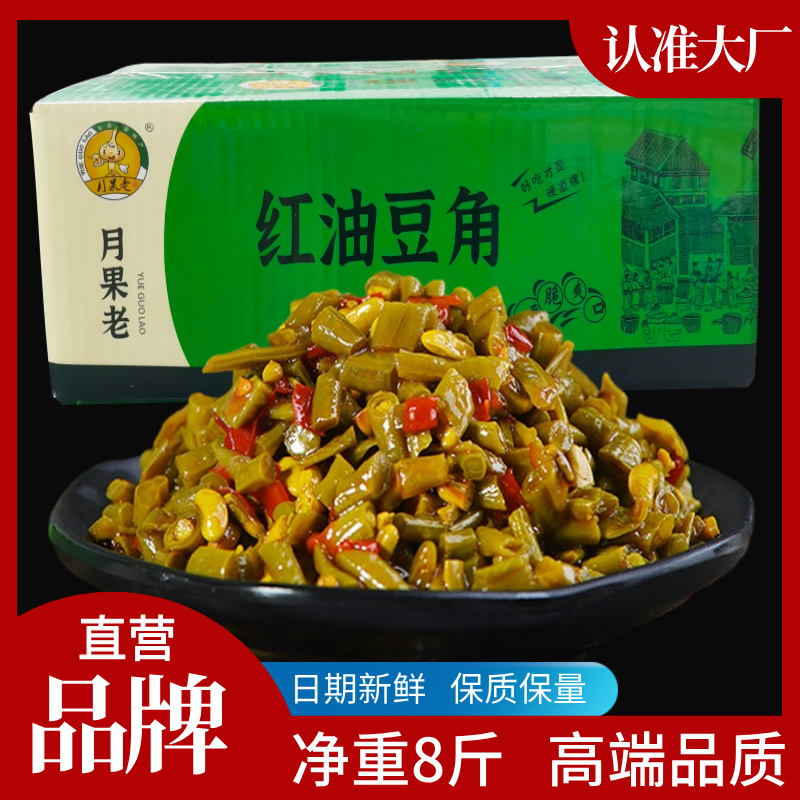 月果老红油豆角酱菜农家