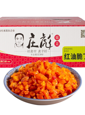 庄彪红油散装腌制商用即食下饭菜