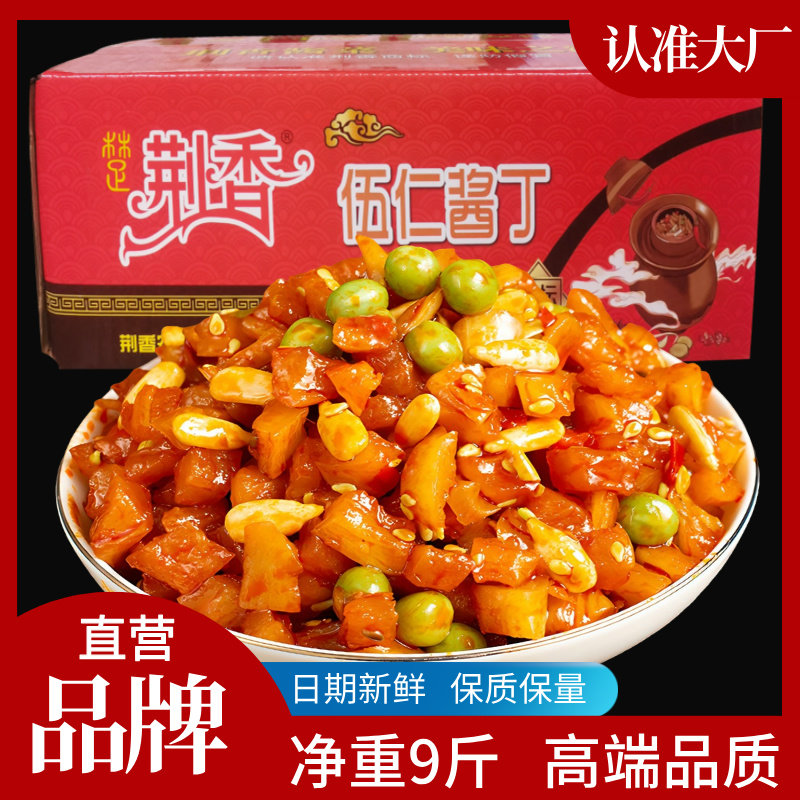 荆香五仁酱丁散装9斤香辣萝卜丁咸菜红油萝卜干酱菜下饭菜商用