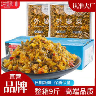 达福琪外婆菜真空装净重9斤香辣萝卜干咸菜湖南特产下饭菜酱菜