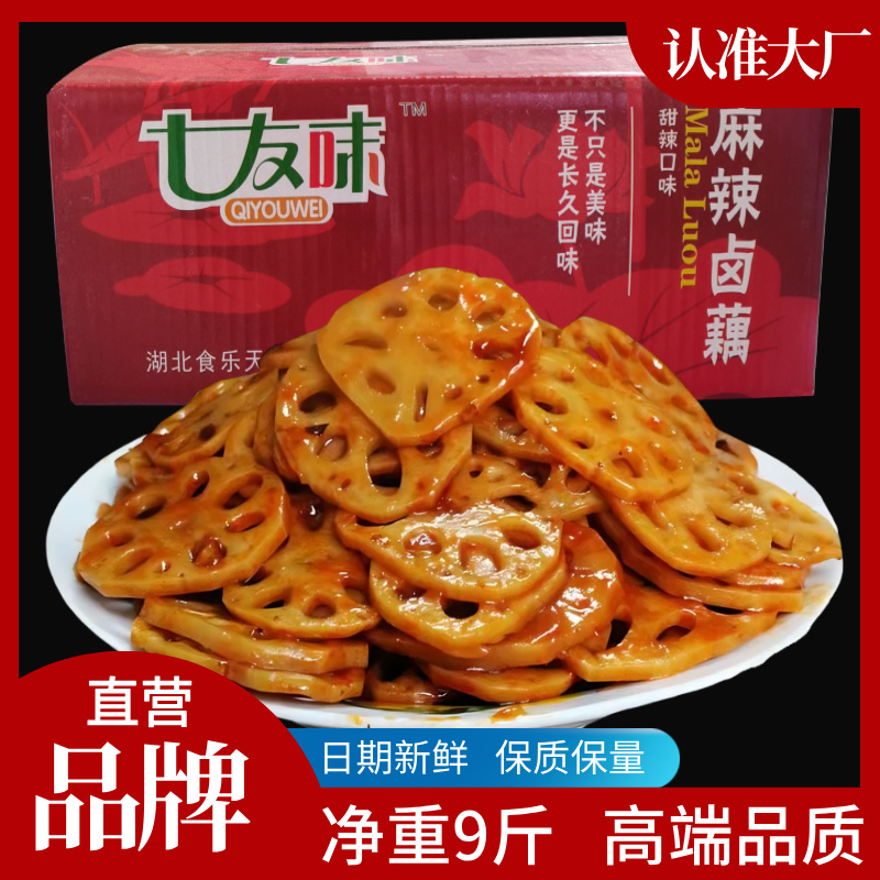 七友味莲藕香辣红油即食商用