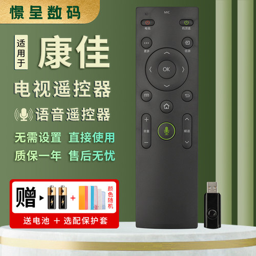 憬呈适用于康佳语音电视遥控器KW-Y003S通KW-Y003 Y004 Y005 QLED55X80U QLED60X80U