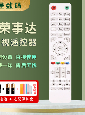 憬呈适用于Royalstar荣事达电视遥控器通用RSD-LED4216P W G GW LED3216P RSD-LED3216GW RSD-LED3216PW
