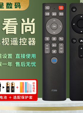 适用于Can TV 看尚C42S超能网络电视遥控器板CANTV IT200通用F55 V50 C43 C49S D320憬呈原装款