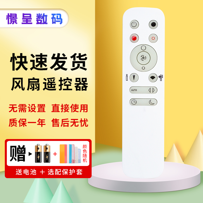 适用戴森dyson风扇遥控器万能通用 空气循环扇空气净化扇加湿器无叶扇落地扇空调扇冷风扇电风扇