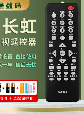 憬呈适用于长虹电视机遥控器RL58BB LED19860X LED24760X LT32920EX 42920EV LED32B2100C
