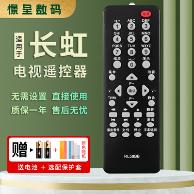 憬呈适用于长虹电视机遥控器RL58BB LED19860X LED24760X LT32920EX 42920EV LED32B2100C