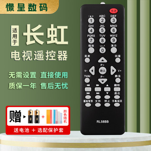 憬呈适用于长虹电视机遥控器RL58BB LED19860X LED24760X LT32920EX 42920EV LED32B2100C