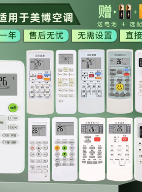 憬呈适用于MBO美博空调遥控器万能通ZH/JT-03 YKR-H/112 KKCQ-1A