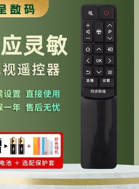 憬呈适用于TCL智能电视机遥控器RC601JCI2 JC11通RC601S JCR2 L50/55/65C1-CUD B49A769U 55C1 65C1 55/65P2