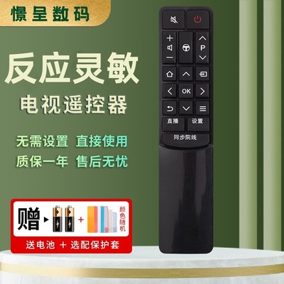 憬呈适用于TCL智能电视机遥控器RC601JCI2 JC11通RC601S JCR2 L50/55/65C1-CUD B49A769U 55C1 65C1 55/65P2