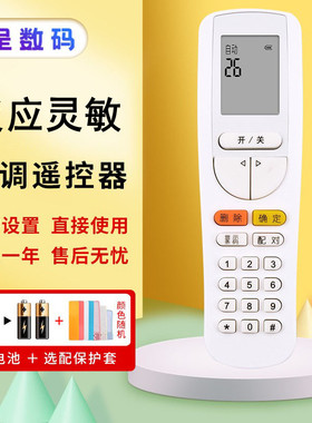 憬呈适用于格力空调开机解码遥控器密码解锁开新机30510143 YSAAOFB密码遥控器YSAA0FB(解密)