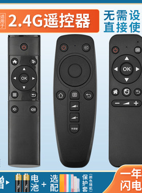 蓝牙键盘广告USB系统万能遥控器