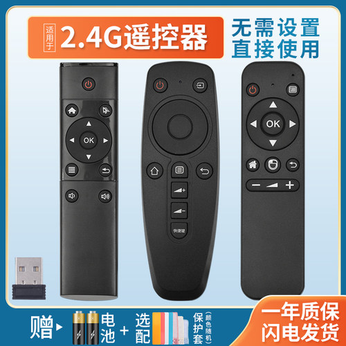 蓝牙键盘广告USB系统万能遥控器