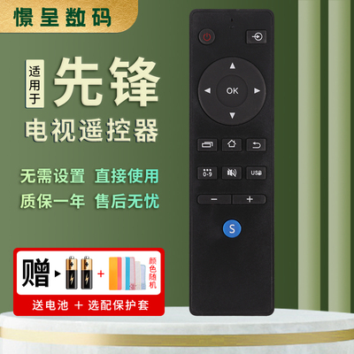 适用先锋液晶电视机遥控器RC800 LED-32B760S 32B/39B/48B/58B700S 50B560P 32B660P 55U760 55U700憬呈原装