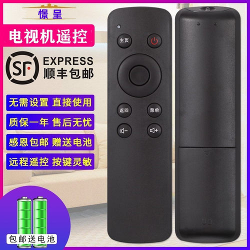 适用于酷开K32小企鹅A43A55
