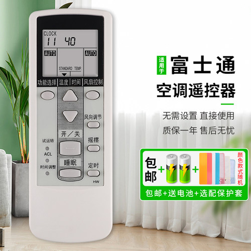 适用于富士通/珍宝将军冷气机AR-DJ19 DJ18/DJ20/DJ2/DL15 AR-JE8 FAS25RSBW FAS34RSBW KFR-25G空调遥控器