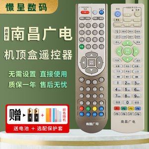 憬呈适用于江西有线南昌广电数字电视机顶盒遥控器96130 杰赛JS-DC8 DC1000