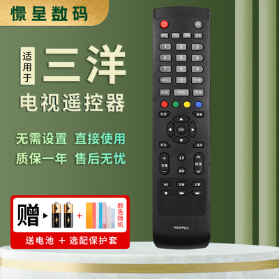 憬呈适用于SANYO三洋液晶电视机遥控器KXAFP(C)通KXABR 48CE1210M 55CE5129H1 50CE1168R3