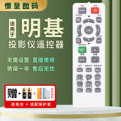 适用于BENQ明基投影机仪遥控器板BW4060 MX613ST MX507 MS614 MX3082 MX3291+ EN5268 MX528憬呈原装款
