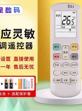 憬呈适用于三菱MITSUBISHI空调机遥控器RYD502A035 KFR-26GW/35GW/QGVDBP通用502A040