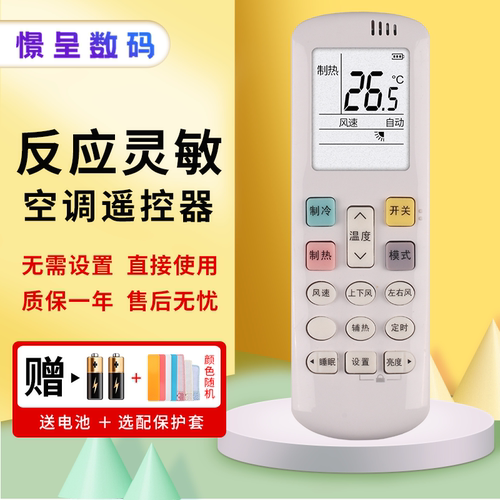 适用于三菱空调遥控器赠送电池