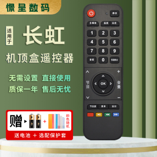 32H8 S LED32 42538M LED32538M 50U2 42V6 48S1 憬呈适用于长虹欧宝丽oboni液晶电视遥控器32 C8I