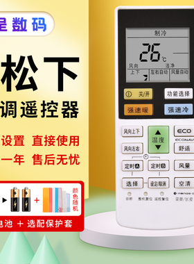 憬呈适用于松下空调遥控器A75C4434通用A75C4532 A75C4167 CS-HE18KH1N CS-HE13KH1 CS-HE13KH1N NCS-HE9KH1N