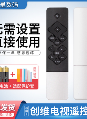 适用于创维酷开电视遥控器U55 K50J通用K50 A55 K49 K40 K55J K40 K55 K60 K65 32/40/42/49/55K1Y憬呈原装款