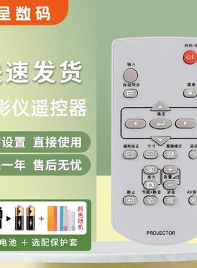 适用夏普SHARP投影机仪遥控器XG-ER330WA XG-ER360UA XG-ER360WA XG-ER380XA XG-ER400WA XG-ER420XA