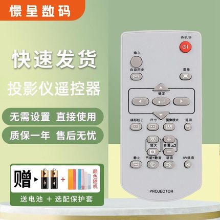 适用夏普SHARP投影机仪遥控器XG-ER330WA XG-ER360UA XG-ER360WA XG-ER380XA XG-ER400WA XG-ER420XA