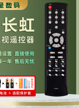 憬呈适用于长虹电视机遥控器RL53FX ITV32839E ITV46839E ITV55820D iTV37830EX iTV46830DE 42830DE 42820F