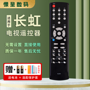 憬呈适用于长虹电视机遥控器RL53FX ITV32839E ITV46839E ITV55820D iTV37830EX iTV46830DE 42830DE 42820F