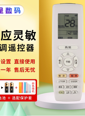 憬呈适用于格力空调遥控器YAPOF7 YAPOF3 YAPOF6 YAPOF8 YAPOF9 YAPOF10 YAPOF12/13 YAPOF15 B13 WIFI