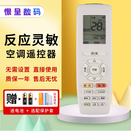 憬呈适用于格力空调遥控器YAPOF7 YAPOF3 YAPOF6 YAPOF8 YAPOF9 YAPOF10 YAPOF12/13 YAPOF15 B13 WIFI