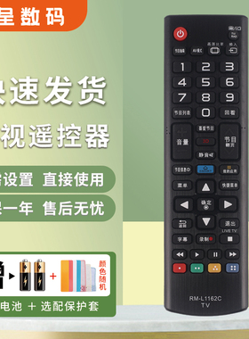 憬呈适用于LG智能网络电视遥控器RM-L1162C通用款万能型ANMR500G AKB73615327/74915313/73756514