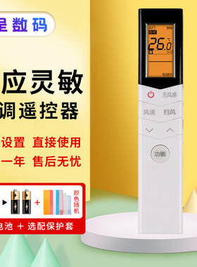 憬呈适用于美的空调遥控器舒适星RN08L2/BG无风感KFR-51LW/BP3DN8Y屏幕背光 防冷风 电辅热