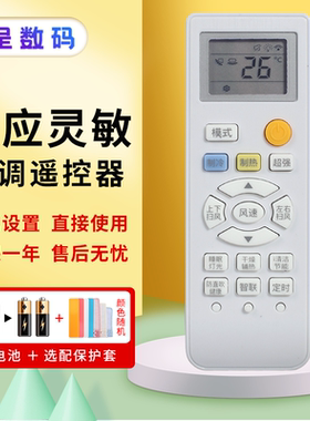 适用于SKYWORTH新飞Frestec创维变频空调遥控器REOA RE0A KFR-26/35GW/V1BA1A-3/F2BB1A/26GW/V1FA1A-2