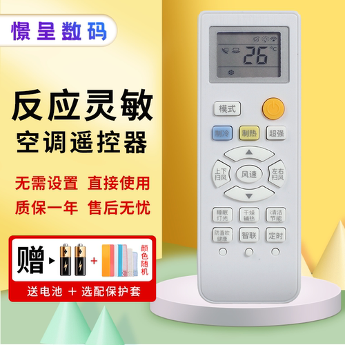 适用新飞REOA RE0A创维遥控器