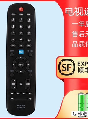 憬呈适用于创维电视机遥控器YK-60JB 60HB通60JA 60JC 60JD 60HA 60HC 60HD 26 24S16HM 26S16IW