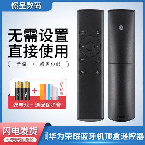 原装憬呈适用于华为荣耀盒子立